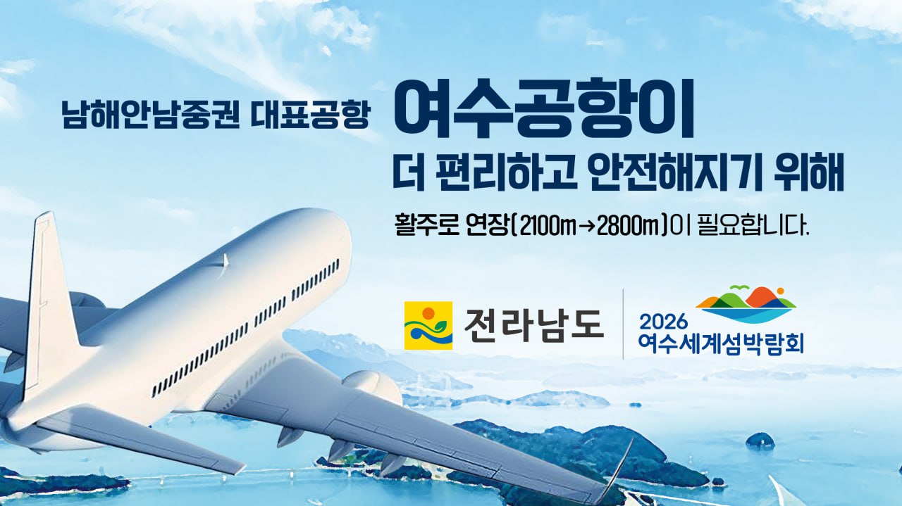 251205-251231-전라남도청-배너-2727273