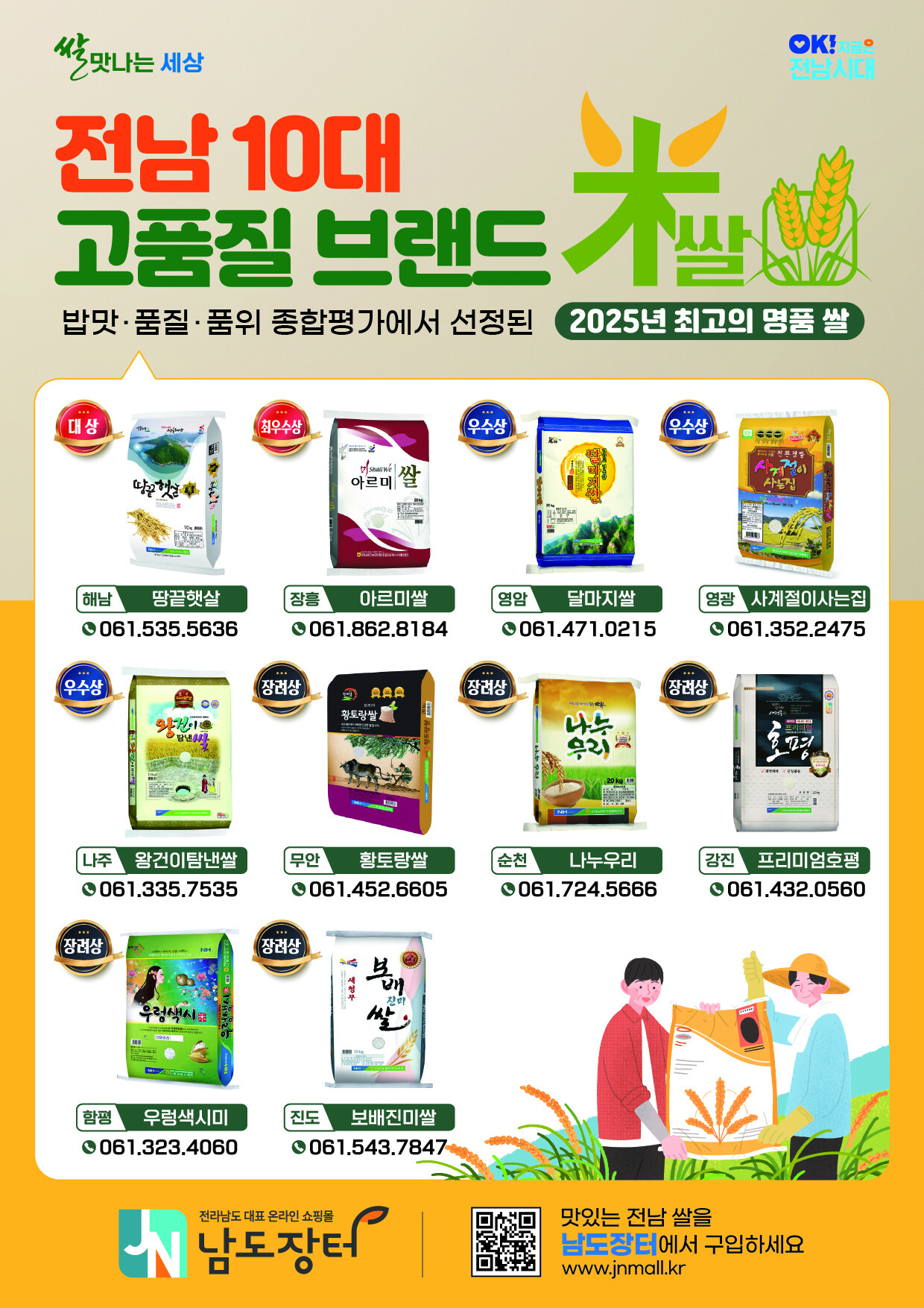 260224-260309-전라남도청-배너-1239669